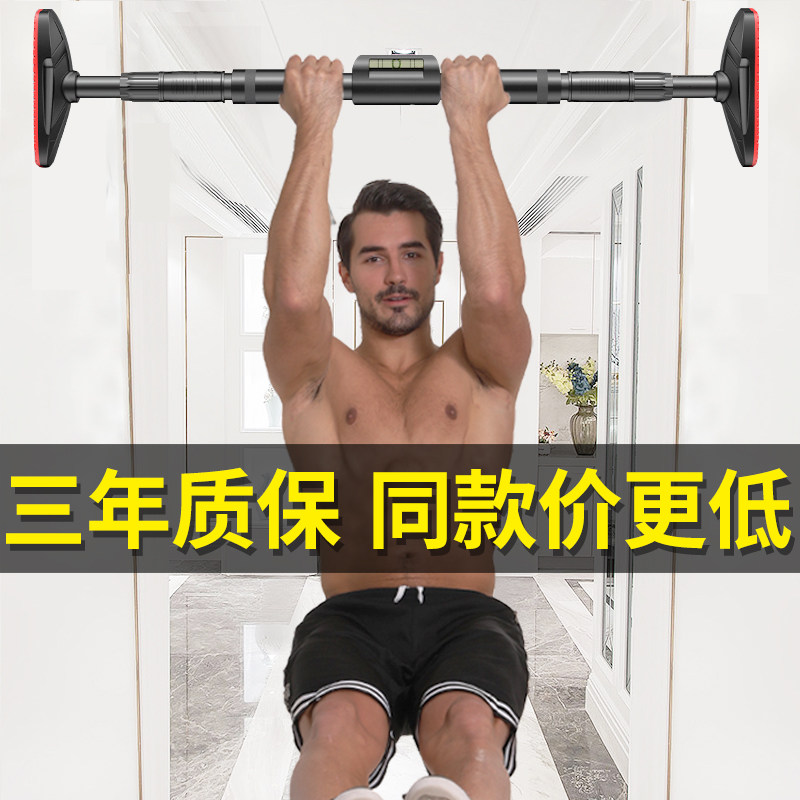 Single lever household indoor door frame boom Exercise human body pull-up exercise Fitness telescopic telescopic rod free drilling