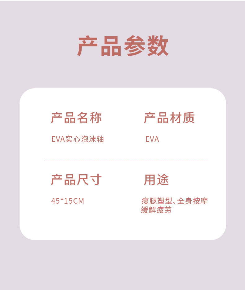 Пена роликовые 泡沫轴实心无凸起专业滚轴浮点瑜伽滚筒按摩柱初学者新手肌肉放松 Mf