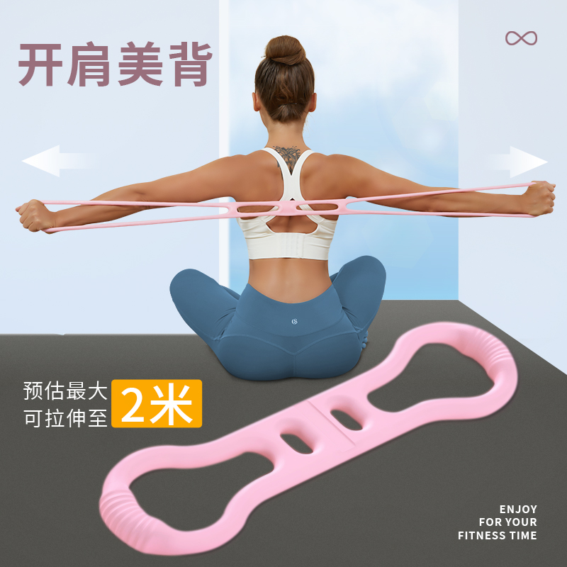 8-character puller thin shoulder and thin back artifact pull rope home fitness female open shoulder beauty back chest expansion chest eight-character training shoulder