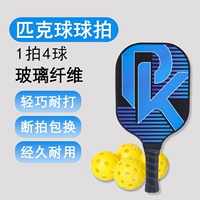 Стекловолокно - одиночный выстрел + 4 шара/буква синий