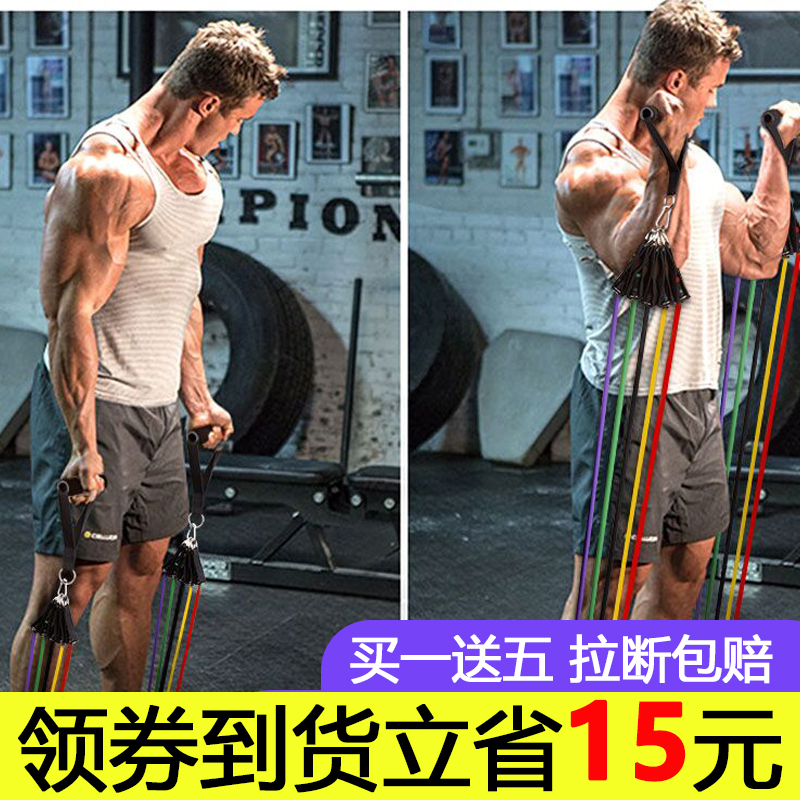 Elastic rope fitness male tensile rope tension machine practice shoulder training chest muscle latex elastic belt household equipment strength training