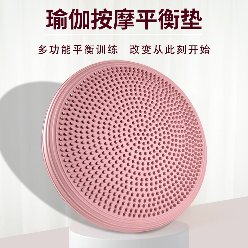 Yoga balance cushion air cushion children's sensory system training foot massage ball core training equipment rehabilitation balance plate