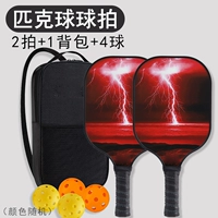 Стекловолокно - двойной удар + 4 шарика + сумка для хранения/молния