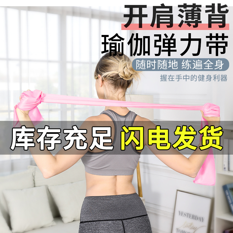 Yoga stretch belt shoulder resistance belt fitness men and women hip slimming practice back stretch stretch stretch stretch belt