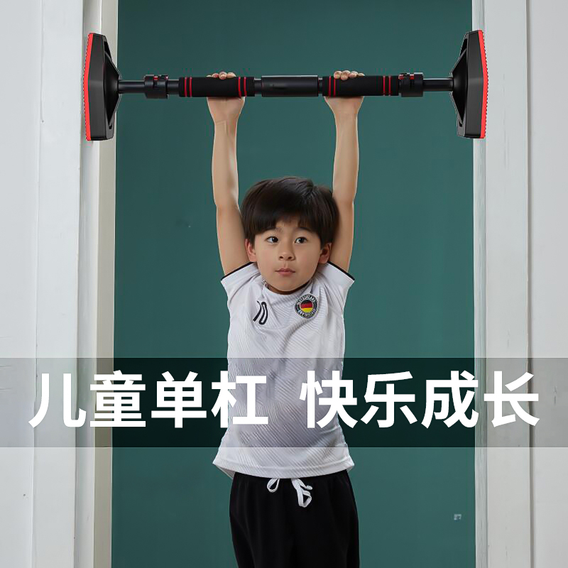 Horizontal bar Home Indoor Kids Stretch Booster Pull-up Lift High Bar Rib Fitness Lever Free of Punch