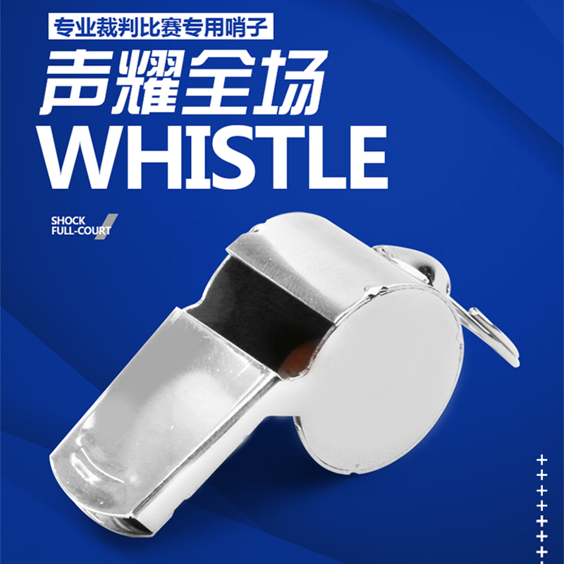 Whistle PE teacher metal outdoor training referee high pitch stainless steel survival whistle toy children professional