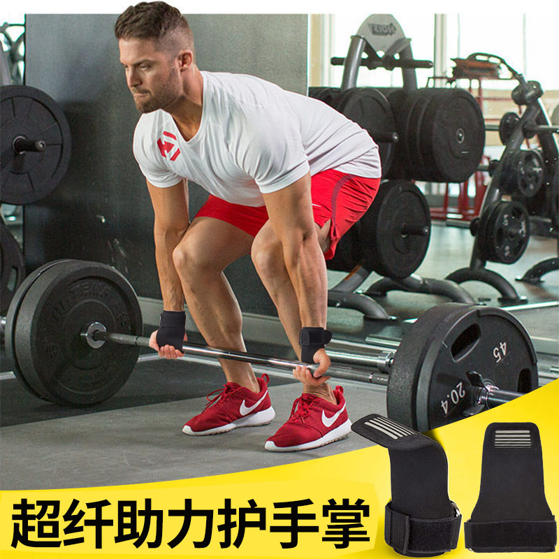 Help with hard-pulled palm of men and women grip with anti-slip-lead roller upward fitness glove dumbbell training gear