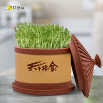 (Large capacity 5kg) Gengyunshe Zisha bean sprouts cans household hair bean sprouts artifact gift gifts
