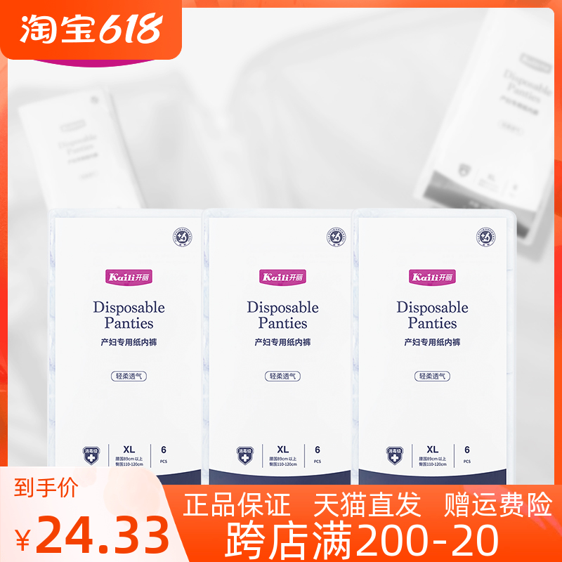 Open Lie-free Underwear Maternity Supplies Pregnant pregnant women Postnatal Supplies Sitting Month Free Travel Briefs Women 18 dress