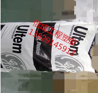 Supply transparent high temperature resistant flame retardant grade amber colour PEI queen Elizabeth foundation (original GE) 1000-1000-Taobao