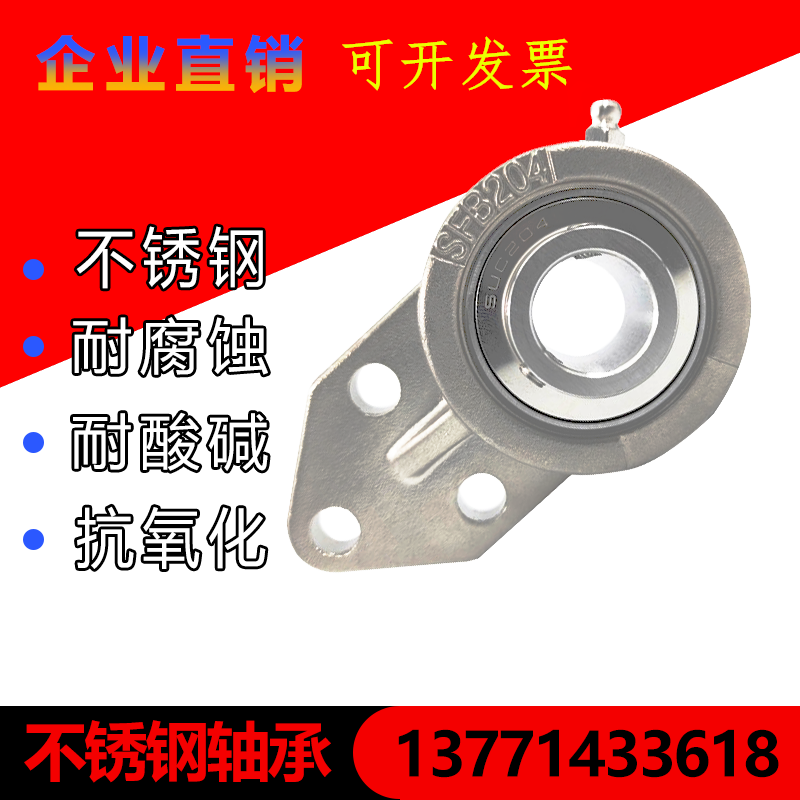 Stainless steel bearing SFB204 SFB205 SFB206 SFB207 SFB208 SFB209 SFB210