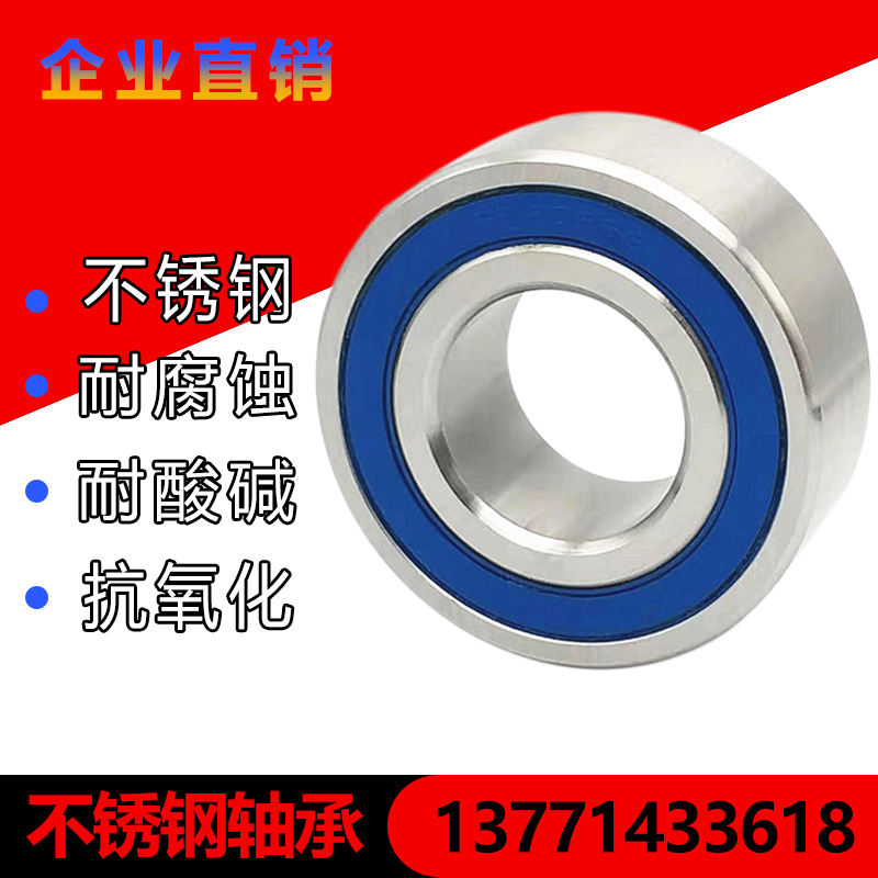 Stainless steel bearings 3200RS 3201 3202 3203 3204 3205 3206 3207 3208RS
