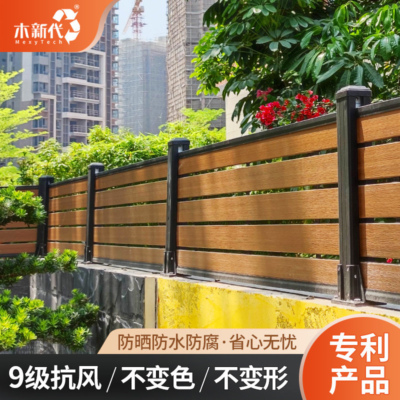 Outdoor garden fence fence outdoor anti-corrosion wood fence fence courtyard decoration waterproof and wind-resistant co-extruded plastic wood board