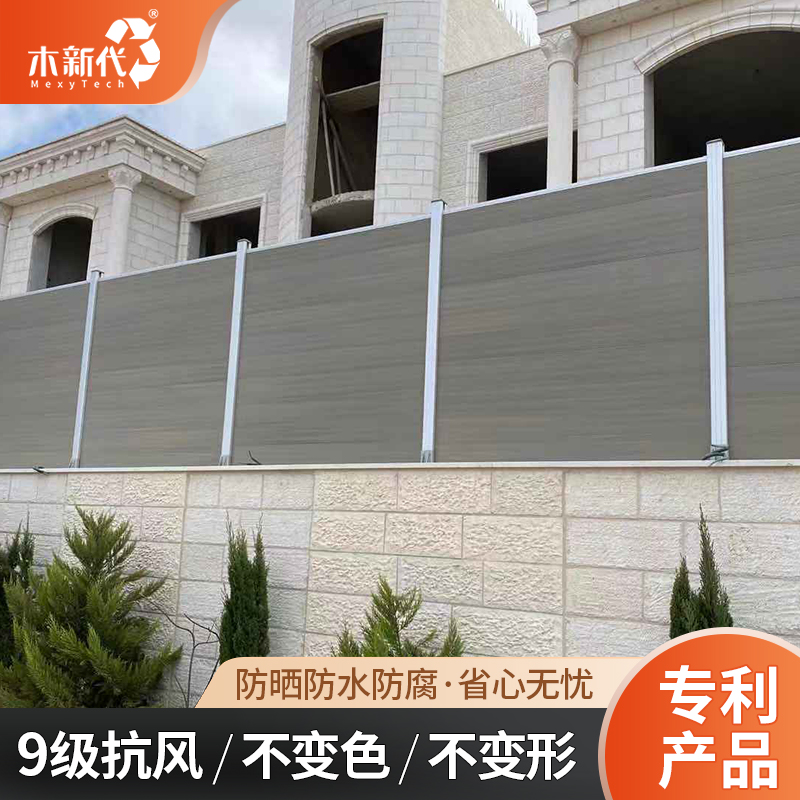 Wooden new generation outdoor aluminum-wood co-extruded plastic-wood fence villa garden waterproof sunscreen anti-corrosion wood grille courtyard fence
