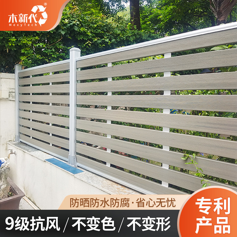 Outdoor aluminum-wood co-extruded wood-plastic fence can be customized fence aluminum alloy structure waterproof sunscreen anti-corrosion wood fence
