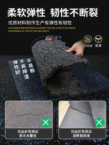 Спортивная сшивка с защитой от резинальной накладки на резиновую площадку