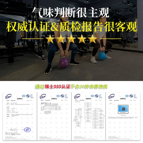 Гим -н -резиночный напольный поединок