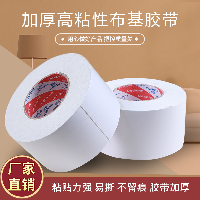 Cloth-based adhesive tape lawn PVC special high-stick waterproof abrasion-proof easy-to-tear seam rubberized fabric DIY decorative adhesive roll customization
