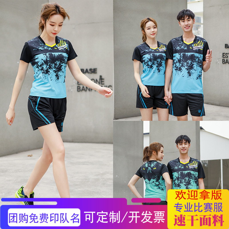 Korean badminton suit men and women suit 2020 spring new short sleeve quick-dry blue green tennis sportswear team uniform
