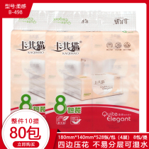 Catchcat extraction paper towel soft feeling B498 paper towel paper living paper 80 packs Jiangsu Zhejiang Shanghai and Anhui
