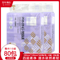 Parent-child show paper towel extraction facial tissue household paper toilet paper maternal and infant napkin 10 carry 80 packs