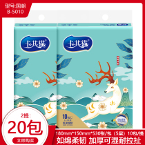 Khaki cat paper towel Guochao series pumping paper household napkin baby fragrance-free sassafras toilet paper 536 super large specifications