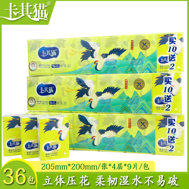 Card its cat paper handkerchief Ppacket portable paper towel 4 layers 9 Zhang Carry-on Toilet Paper Towel Paper Napkin 36 Pack