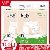 Catchcat paper towel B133 medium 400 sheets 4 layers wet water extraction paper facial tissue paper 100 pack