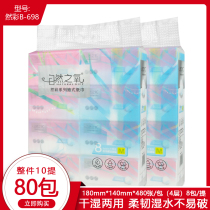 Natures Oxygen tissue extractable facial tissue baby unscented napkin 440 sheets 4 layers whole 10 lifts 80 packs