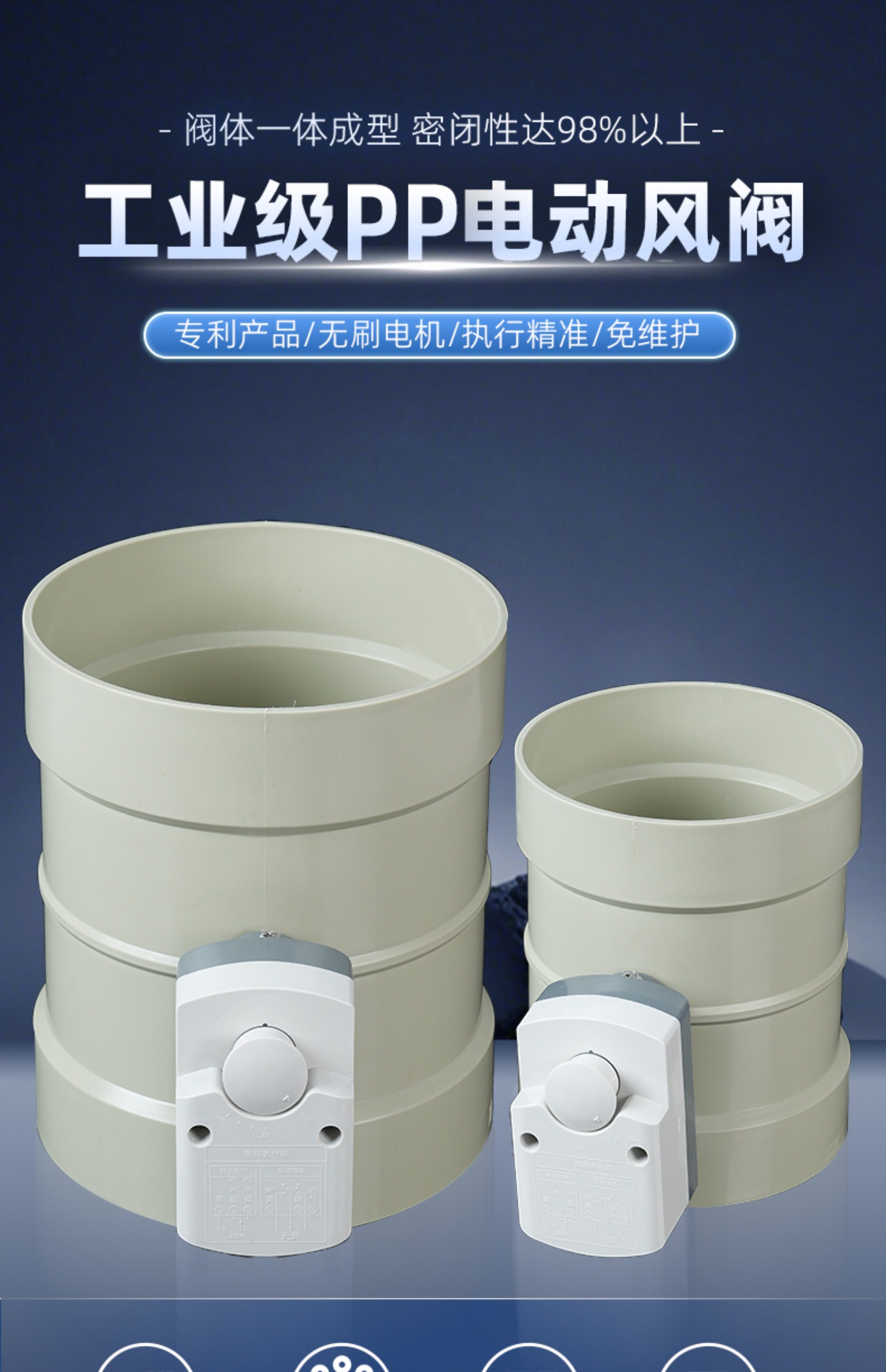Plastic Motorized Air Damper Valve - Round and good sealing effect 19 Plastic Motorized Air Damper Valve - Round and good sealing effect 1