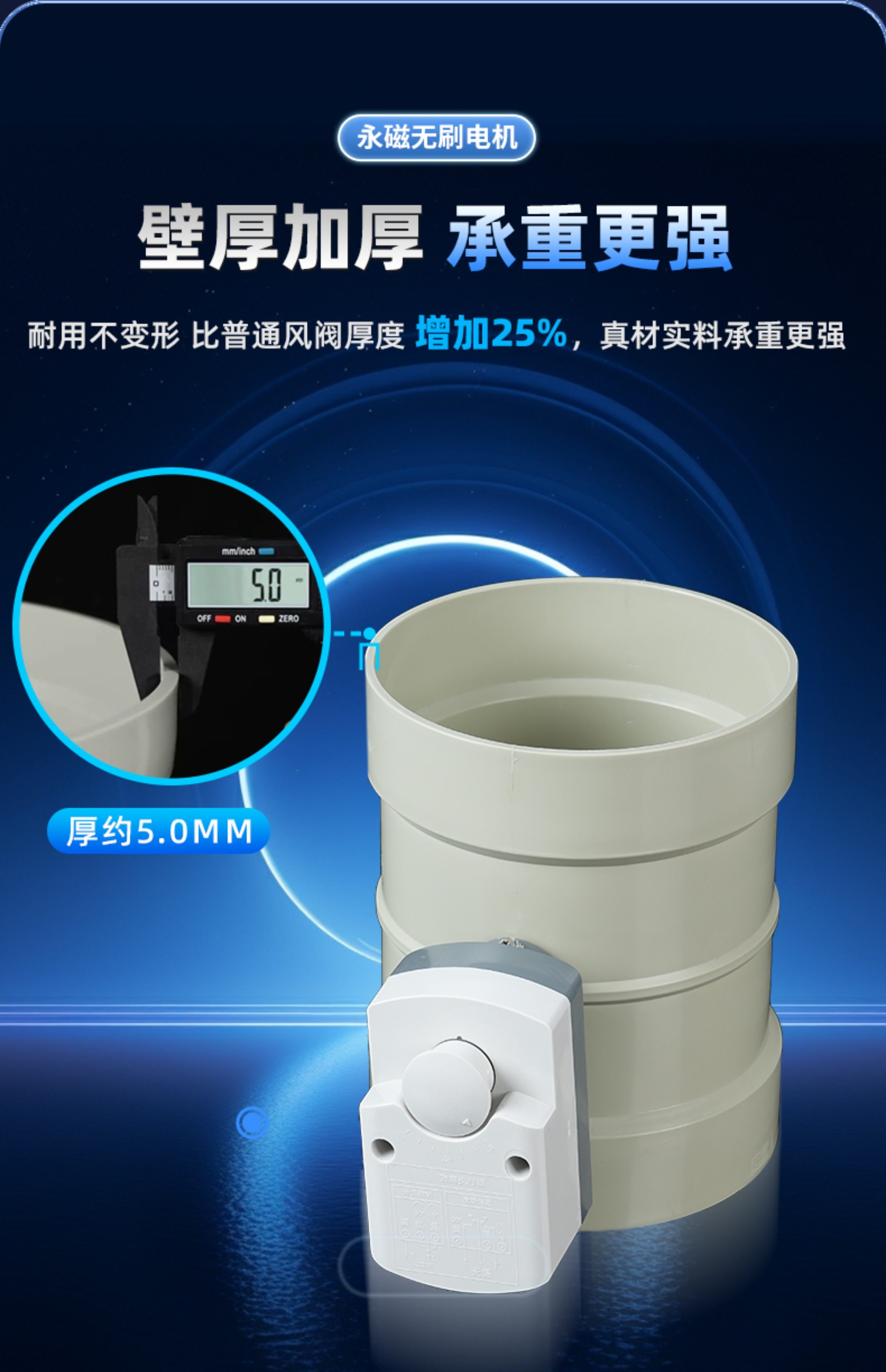 Plastic Motorized Air Damper Valve - Round and good sealing effect 26 Plastic Motorized Air Damper Valve - Round and good sealing effect 8