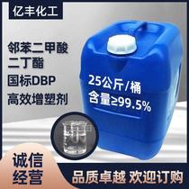 Dibutyl phthalate Dibutyl phthalate DBP dibutyl fat plasticizer 25 kg barrel high efficiency plasticizer