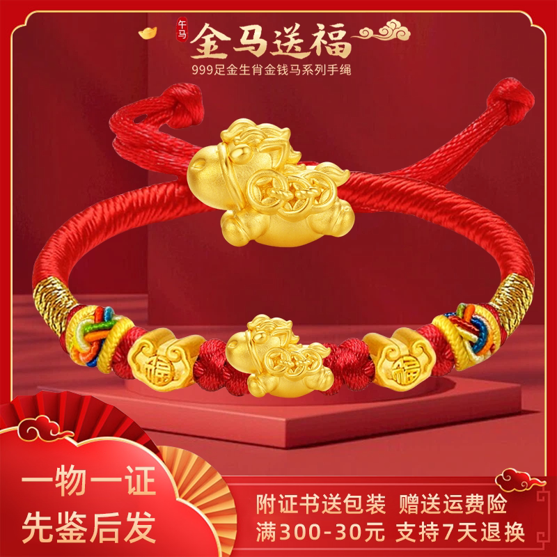 Baby Horse Gold Jewelry Small Gold Horse Gold Bracelet Infant Gold Bangle Pure Gold 999 Newborn Full Month Birthday Bracelet