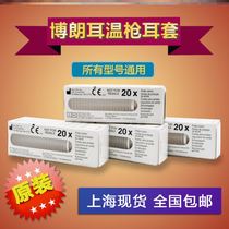 German Braun Braun ear thermometer earmuffs universal full model original ear thermometer accessories 6520 3020 box
