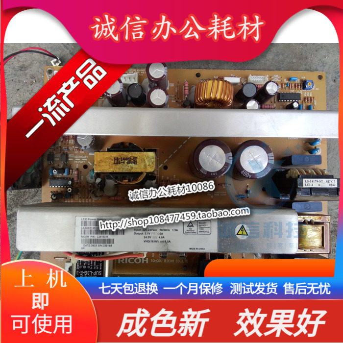 Ricoh 780785 power board Kesedyer 5410 5410 2432 2432 6202 6202 3443 power board