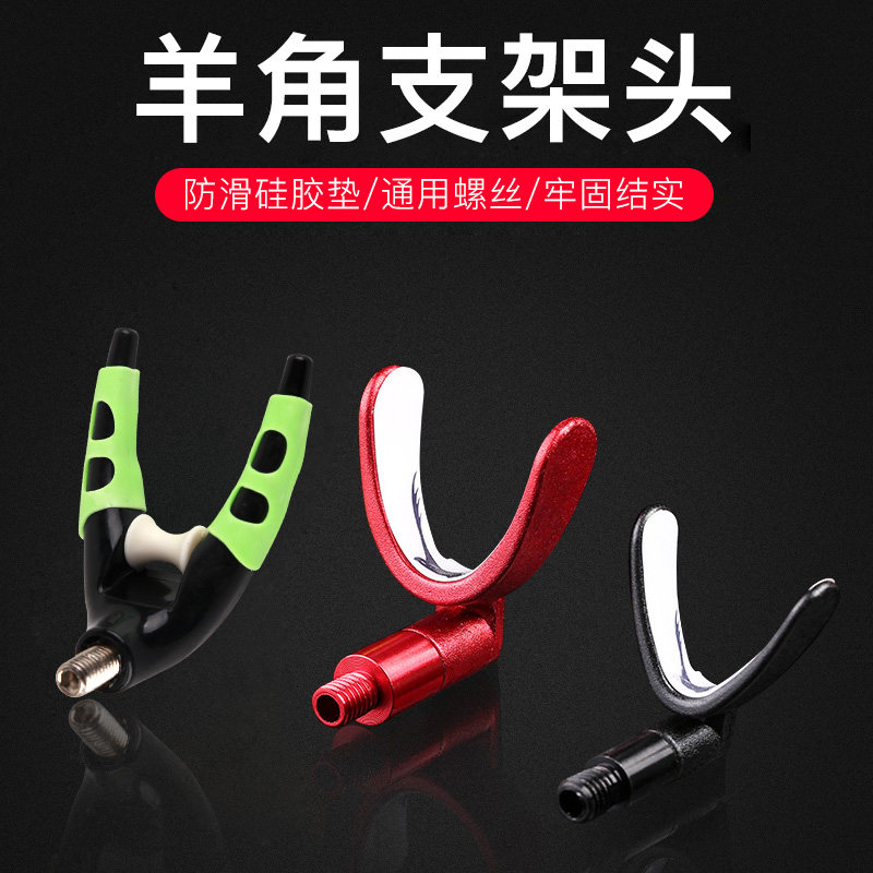 Wei Xiang Metal Anti-Slip Kickstand Head Goat Corner Head Stainless Steel Rack Fishing Supplies Fishing Gear Small Accessories