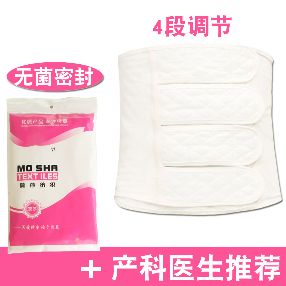 Postnatal bunches with spring summer pure cotton gauze beambellied with caesarean section and special medical maternal bondage breathable