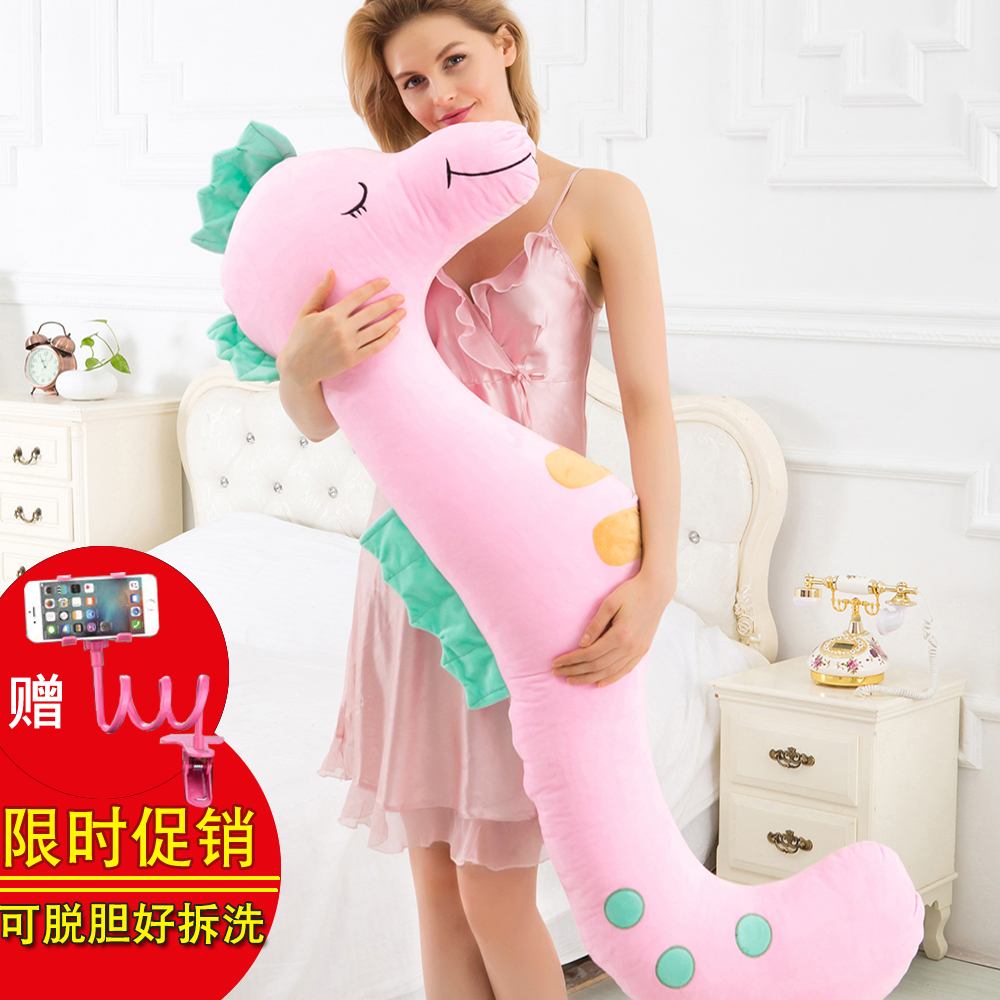 Large number seahorse paparazzi pregnant woman with pillow plush toy cloth doll strip sleeping and holding pillow can be removed for girl's gift