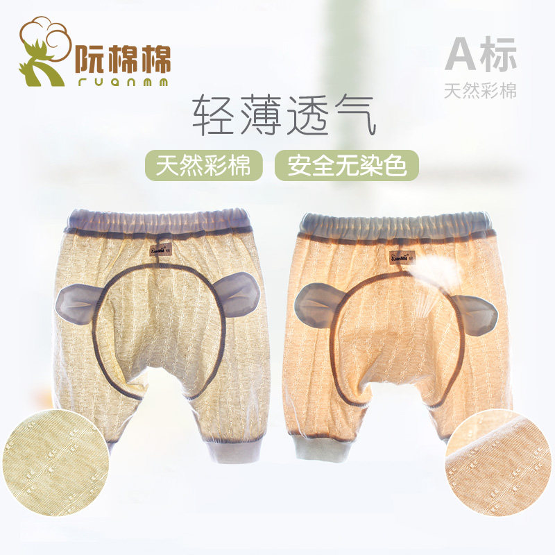 Baby pants summer thin section big butt shorts cotton anti-mosquito pants pp pants men and women baby big butt cropped pants