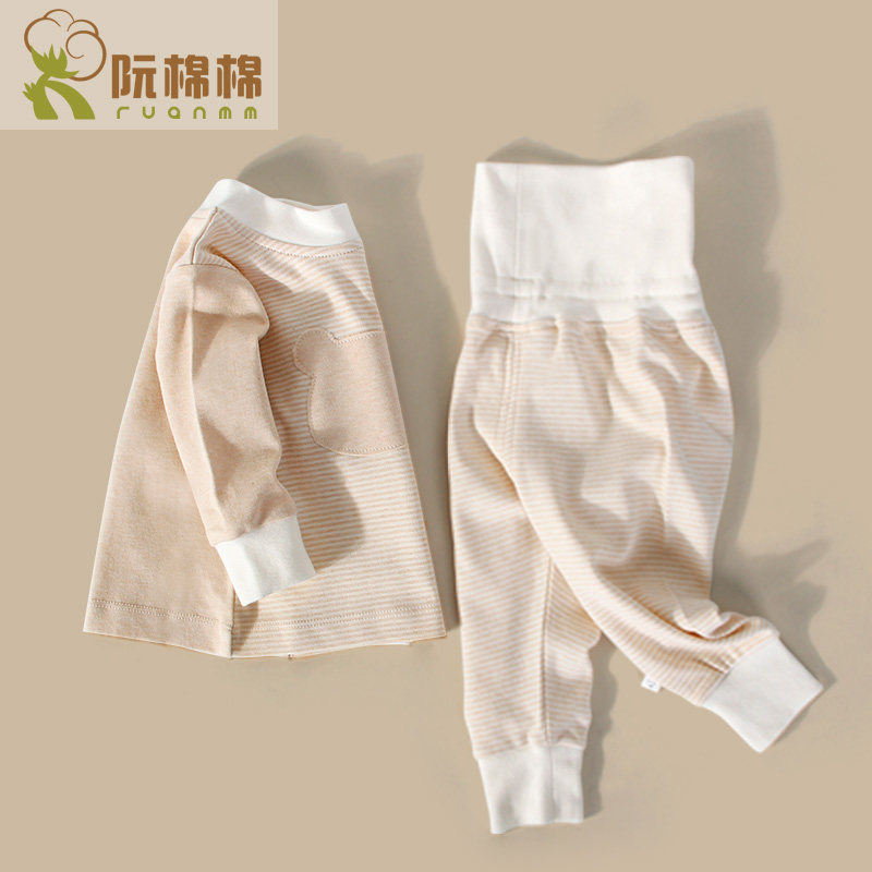 Baby High Waist Belly Package Spring and Autumn Pure Cotton Autumn Clothing Clothes All-cotton Clothing Pajamas