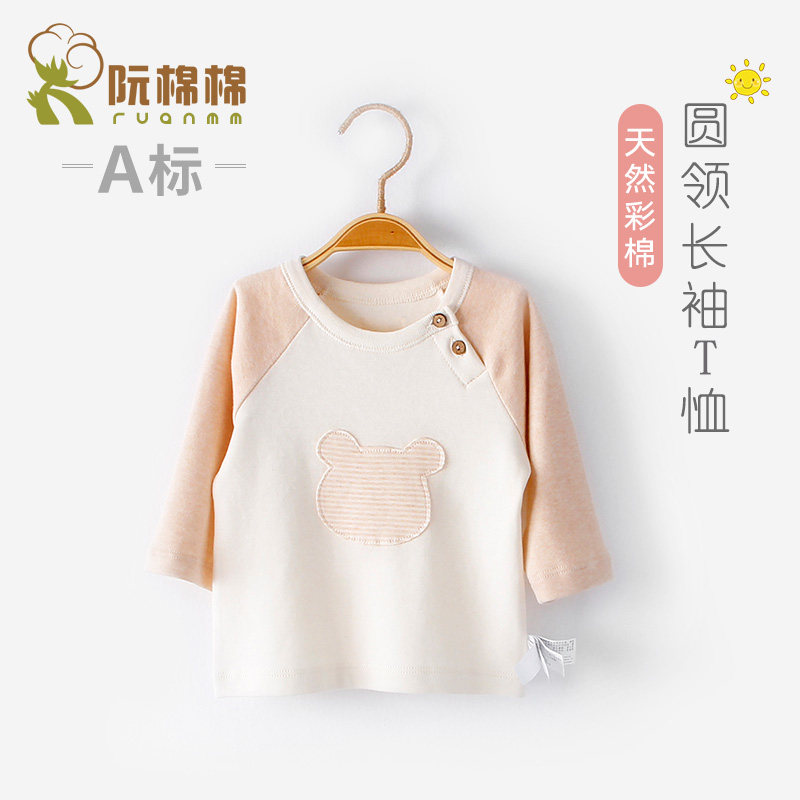 Baby Long Sleeve Blouse Spring Autumn Pure Cotton Slim Fit Baby Spring Clothing T-shirt Boy Girl Round Neckline Air Conditioning Suit