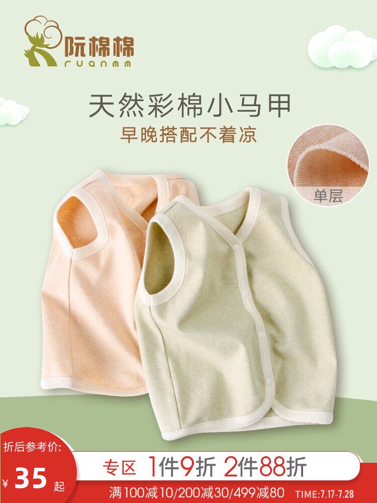 Baby vest spring and autumn wear pure cotton horse clip Newborn baby thin jacket Children's waistcoat Men's and women's baby vest