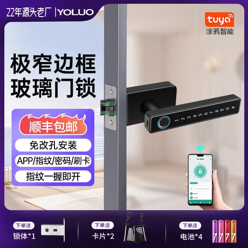 Extremely Narrow Partition Profile Office Glass Door with Framed Fingerprint Password Lock, Graffiti Smart Lock, No Drilling Required, Remote Access
