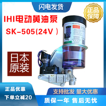 Japan original IHI electric yellow oil pump SK 505 Jinfeng xieyi punch automatic grease pump 24v lubricating oil pump