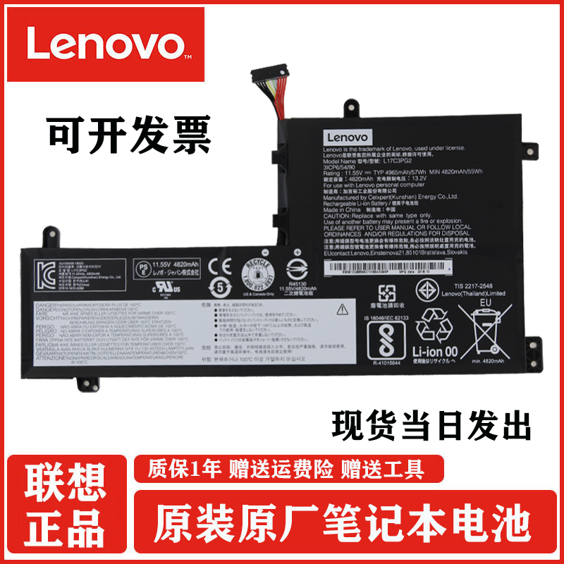 Lenovo original lenovo Legion Y530 Y530-15ICH Savior Y7000 Y7000P laptop battery L17C3PG1 L17L3PG1 built-in