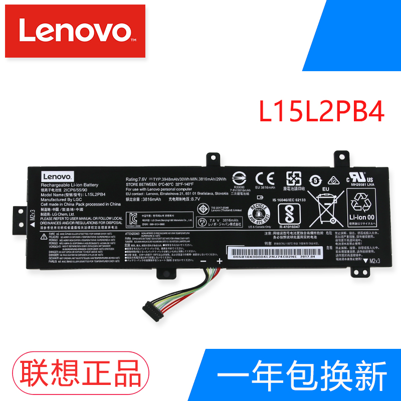 Original Lenovo IdeaPad Xiaoxin 310-15ISK ABR IAP Built-in L15L2PB4 Laptop Battery L15M2PB3 510-15ISK IKB