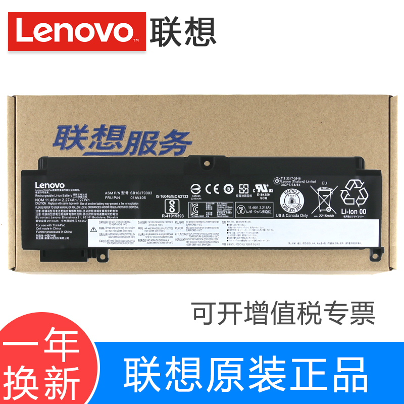 Original Lenovo T460S T470S built-in laptop battery 00HW024 00HW025 short SB10J79003 01