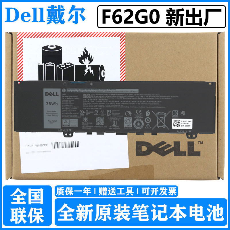 (National Union insured) Dell Dell Original Inspirion 5370 7370 7373 7380 7380 7386 Vostro 5370