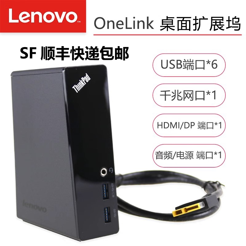 Lenovo S1 S5 E540 E550 E560 X1 2014 X1 2015 Onelink Laptop Docking Station Lenovo S1 S5 E540 E550 E560 X1 2014 X1 2015 Onelink Laptop Docking Station