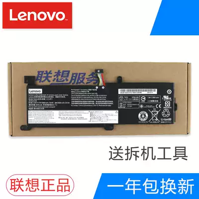 Lenovo 320-14ABR 320-15ABR 520-15IKBR Small new wave 5000 original built-in laptop battery L16L2